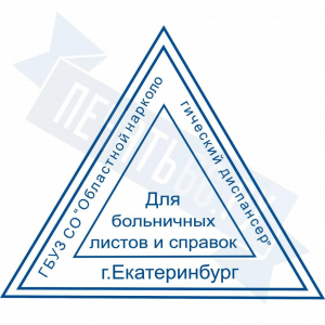 Макет треугольной печати №1