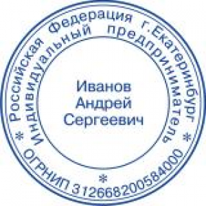 Печати для ИП в Щербинке Печати для ИП в Щербинке