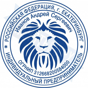 Макет печати для ИП с логотипом №9