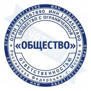 Макет стандартной печати для ООО №36