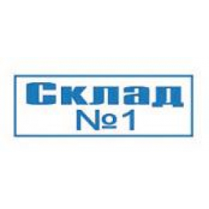 Штампы для документов в Щербинке Штампы для документов в Щербинке