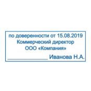 Штампы по доверенности в Щербинке