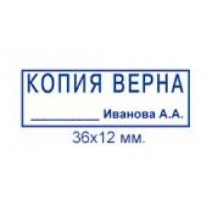 Штампы Копия верна в Щербинке Штампы Копия верна в Щербинке