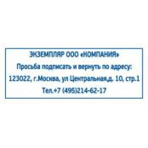 Штампы возвратный экземпляр в Щербинке
