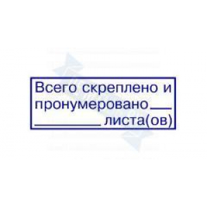 Макет штампа для документов №28