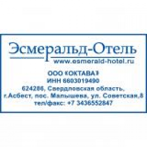 Штампы с реквизитами в Щербинке Штампы с реквизитами в Щербинке